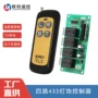 远距离智能家居定制控制器