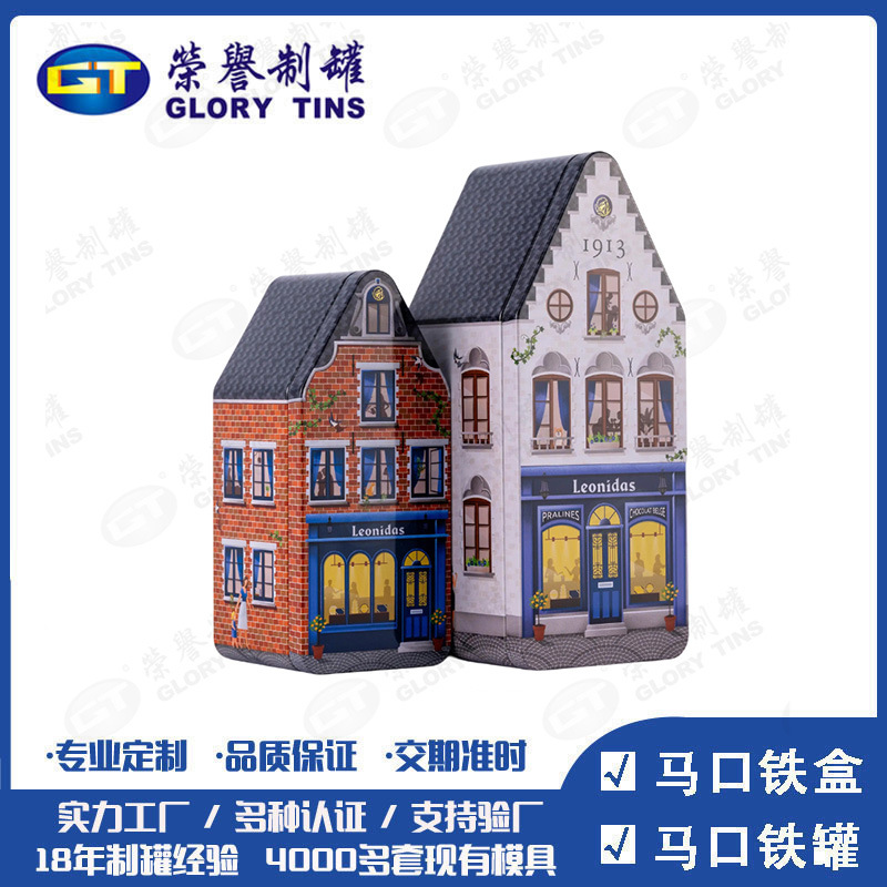 厂家定制马口铁屋子罐异形房屋形状巧克力糖果铁盒圣诞礼品包装盒