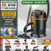 Luxury model [20L wet and dry blower in one] upgraded with large suction power