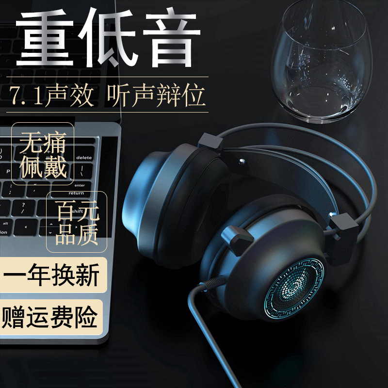 Cross-border computer headset headset 7.1 sound effect usb wired bass game e-sports high quality internet cafe Cross-border computer headset headset 7.1 sound effect usb wired bass game e-sports high quality internet cafe