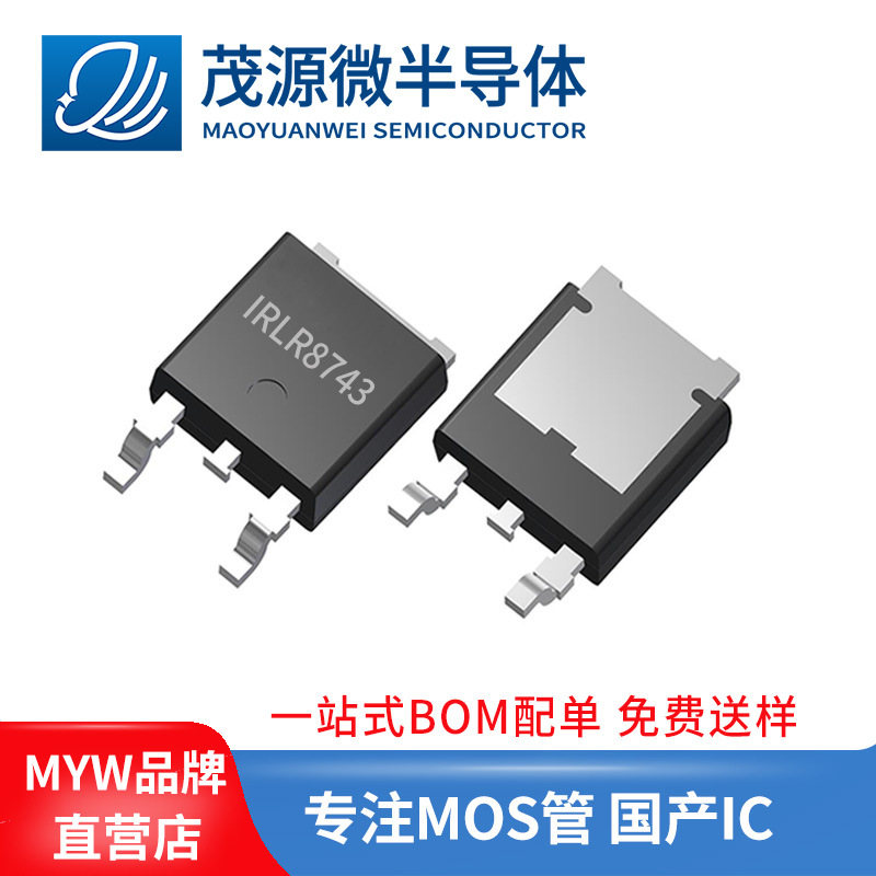 台产 IRLR8743TRPBF TO-252 N沟道场效应管 30V 160A IRLR8743|ms