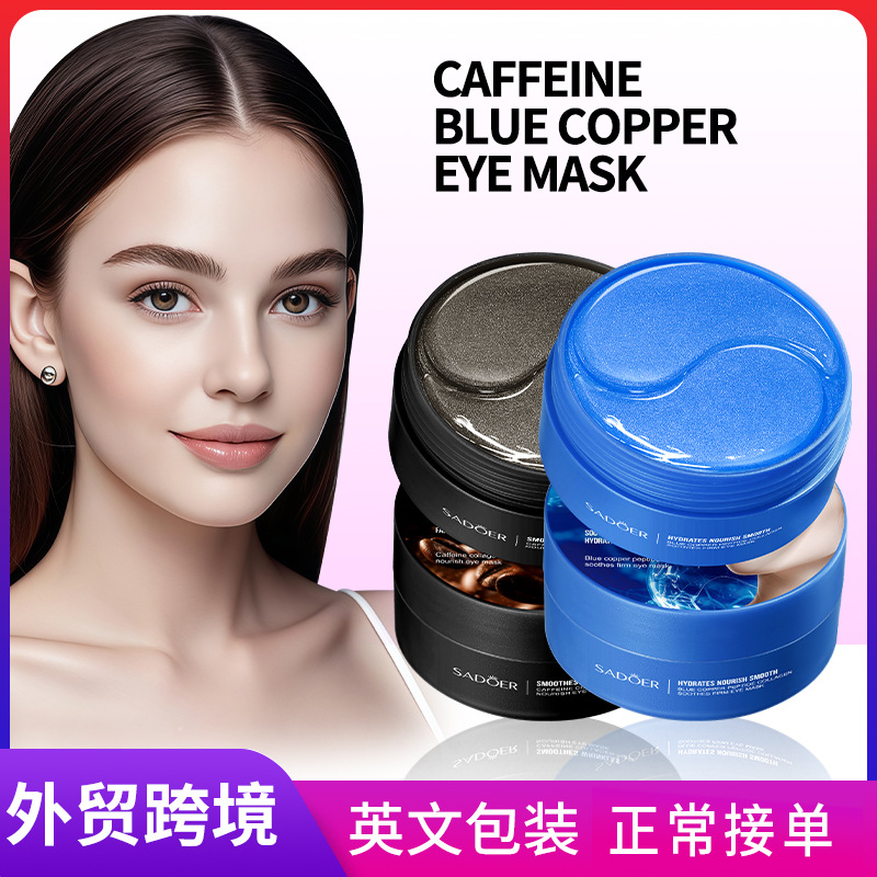 All-English Sadoer Caffeine Collagen Firming and Nourishing Eye Mask Moisturizing Eye Mask Cross-Border Foreign Trade Wholesale