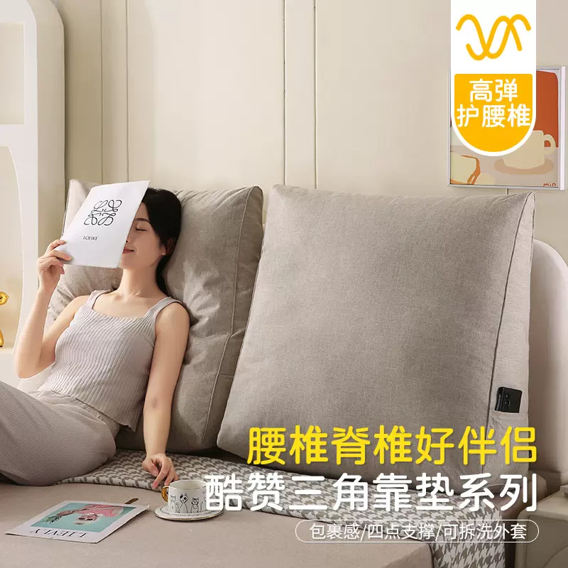 酷赞三角新款靠垫批发大靠背宿舍沙发床头软包靠背代发护腰大靠垫