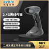 syble Symbol BHS-21T D image wireless Bluetooth Scanning gun Commodity logistics express Barcode scanning gun