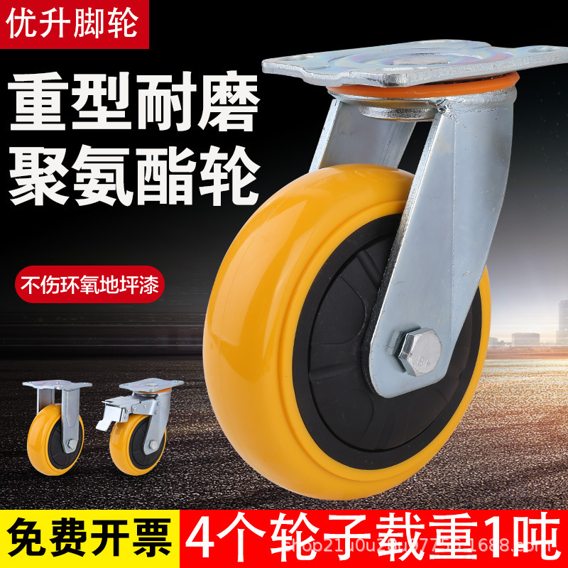 重型聚氨酯万向轮轮子工业4寸5寸6寸8寸AB刹车防缠绕承重型pu脚轮|undefined