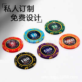 粘土筹码币德州扑克棋牌筹码牌打牌用积分奖励币订制筹码图片