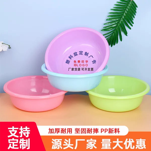 Home Advertising Basin Laundry Basin Gift Vegetable Washing Basin Printed logo Student Plastic Washbasin Plastic Basin