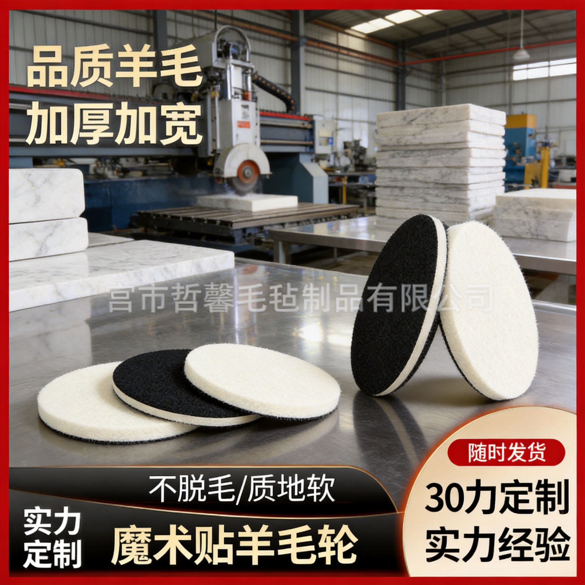 魔术贴羊毛轮大理石不锈钢石材抛光片磨片专用布轮抛光机