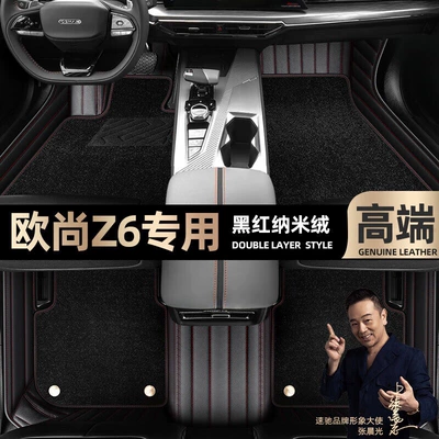 for Changan Oshan Z6, Full Coverage: Ayaqaltılar (Kovriklər) - take-a-photo-of-the-car-model-year-and-leave-a-message-black-and-red-leather-black-nano-fleece-double-layer-model