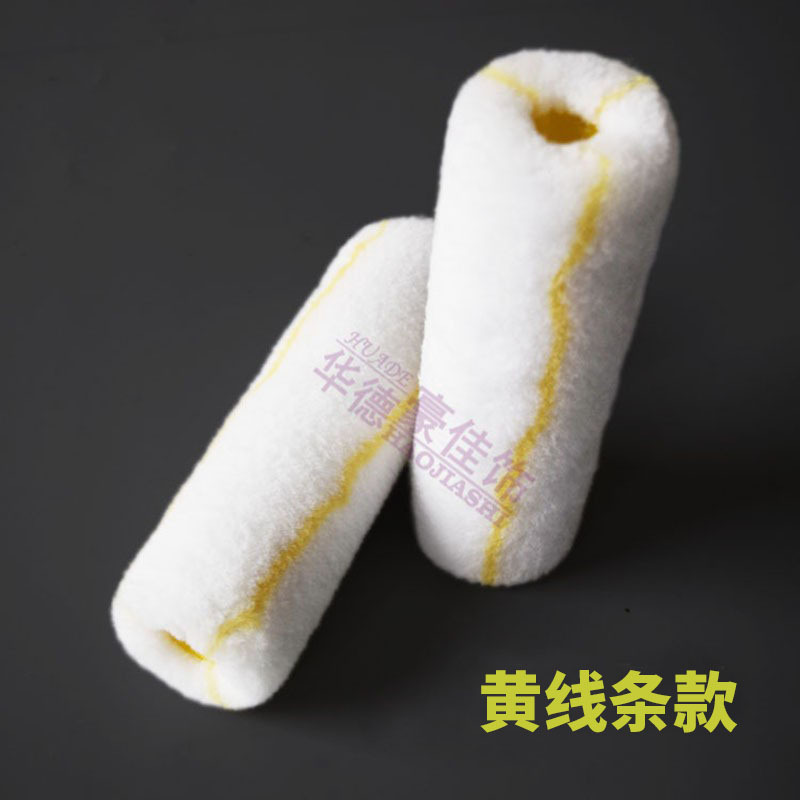 Cepillo de rodillo de pintura de 7 pulgadas, vello fino, revestimiento resistente a solventes, pintura de látex, cepillo de pared, herramienta de rodillo de decoración Huade Haojia