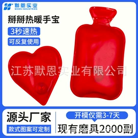 护眼罩;其他居家日用;冰袋冰包