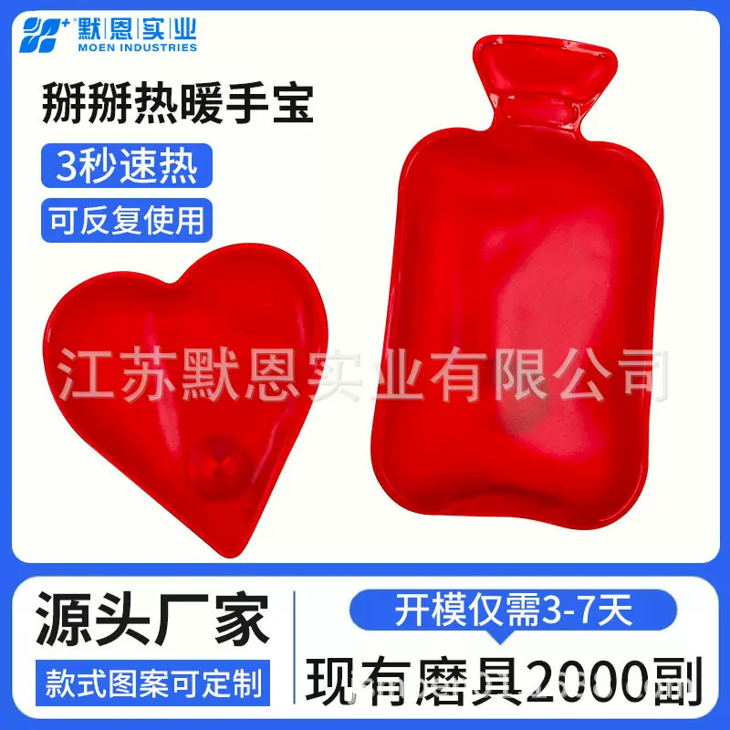 工厂定制热销掰掰热暖手宝环保便携一掰即热暖宝宝户外暖手跨境