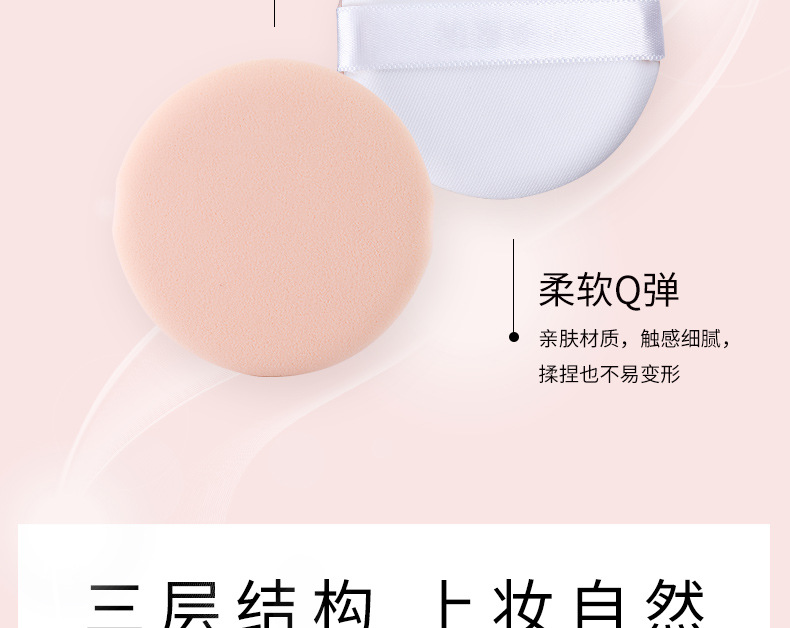 气垫粉扑_05.jpg