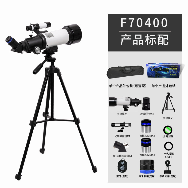 メーカー直供f 70400黒天文望遠鏡天地両用高精細高倍大口径高脚星探し|undefined