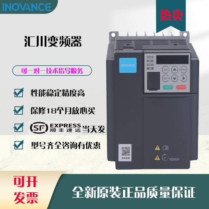 汇川变频器 MD310T3.0B