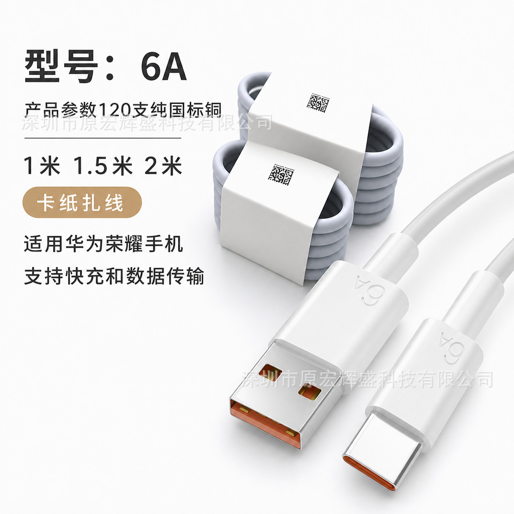 Cable de Carga Súper Rápida 6A Type-C USB TPE para Teléfonos Móviles