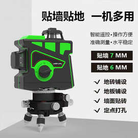 外贸12线3D超强绿光红外线激光水平仪厂家直销贴墙仪厂家批发
