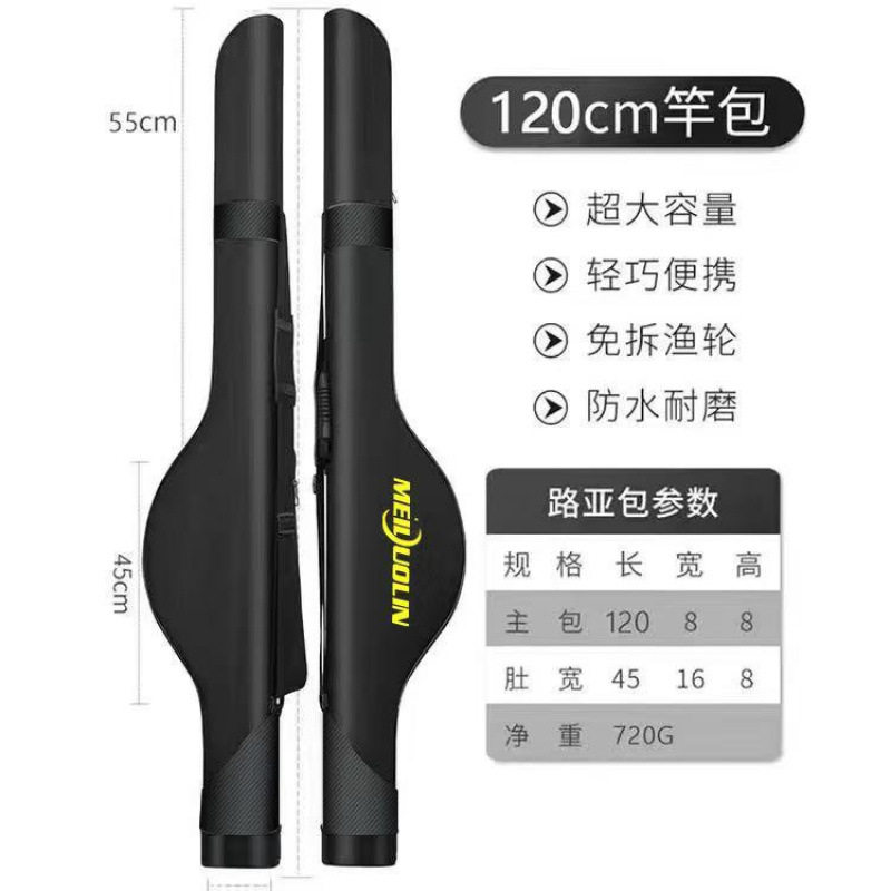 Luya bolsa de caña de pesca bolsa de 1.25 m bolsa de caña de pesca de cáscara dura bolsa de caña de pesca comercio exterior