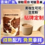 定制膳食可可纤维豆浆粉
