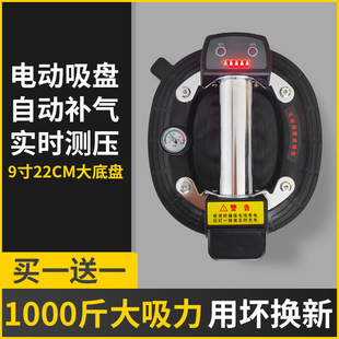 Automatic air supplement electric suction cup vacuum paste glass tile heavy tool large rock plate fixed sling
