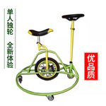 独轮d车 冰上自行车 旋转自行车 单人自行车 单人冰上自行车冰陆