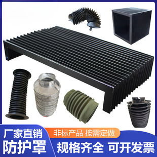 Machine Tool Guide Rail Screw Protective Cover Straight Armor Organ Protective Cover Cutting Machine Telescopic Cover High Temperature Resistance