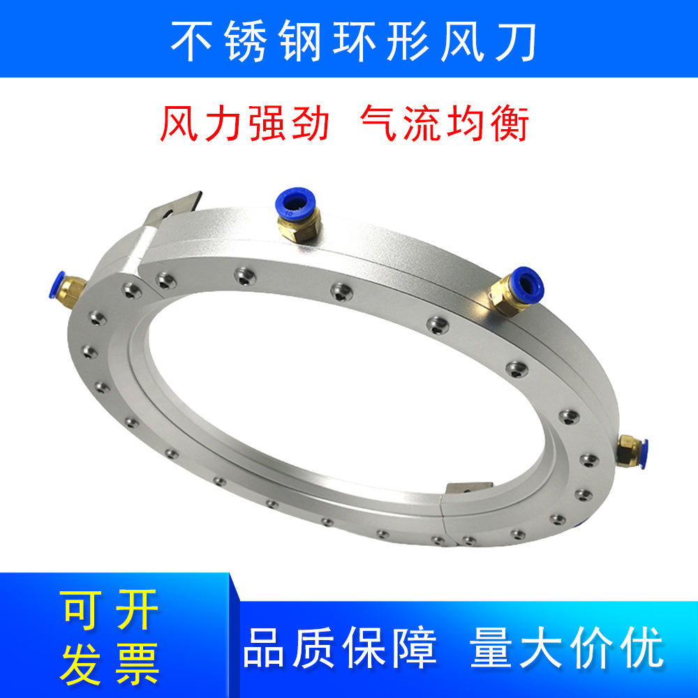 不锈钢环形风刀风力强劲气流均衡360度吹水除尘清洗风刀耐磨耐用