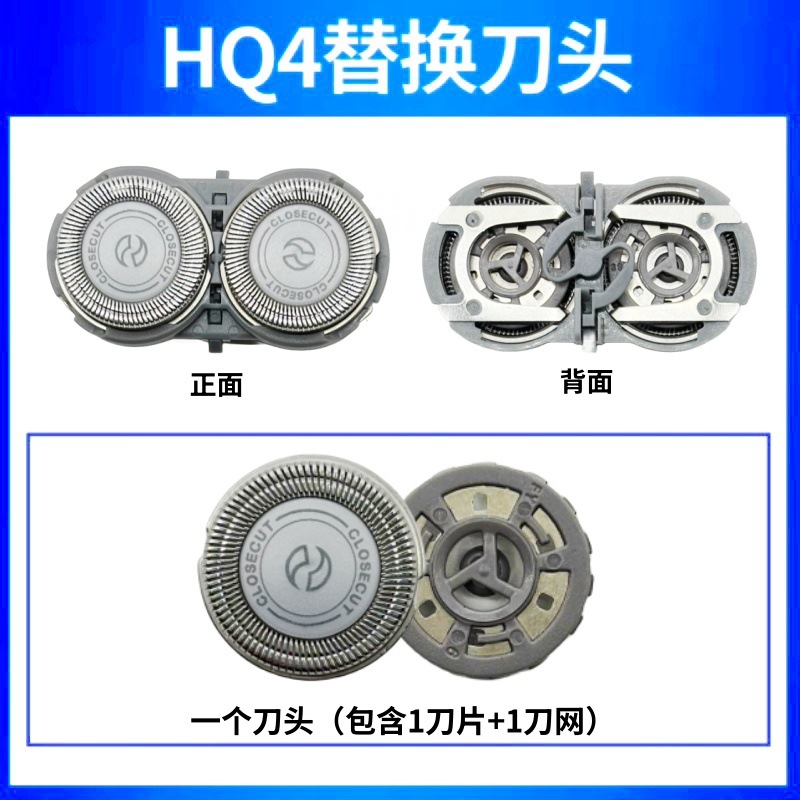 HQ4刀头支架适用飞利浦剃须刀头配件HQ136 HQ139 PQ206PQ190PQ182