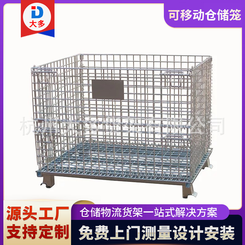批发加轮可折叠仓储笼仓储笼折叠式手推车笼子带滚轮可移动仓储笼