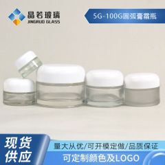 メーカースポット5-100g透明広口薬膏瓶パン蓋化粧品クリーム瓶50gガラスクリーム瓶