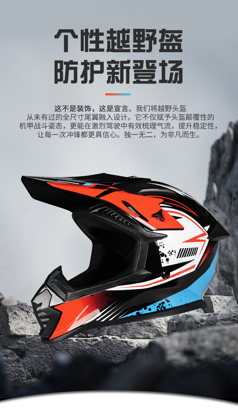 Foreign Trade Exclusive Full-Face Helmets for Mountain Road Off-Road Motorcycles, Suitable for Men and Women, Electric Motorcycles, All-Season Summer Rally Helmets