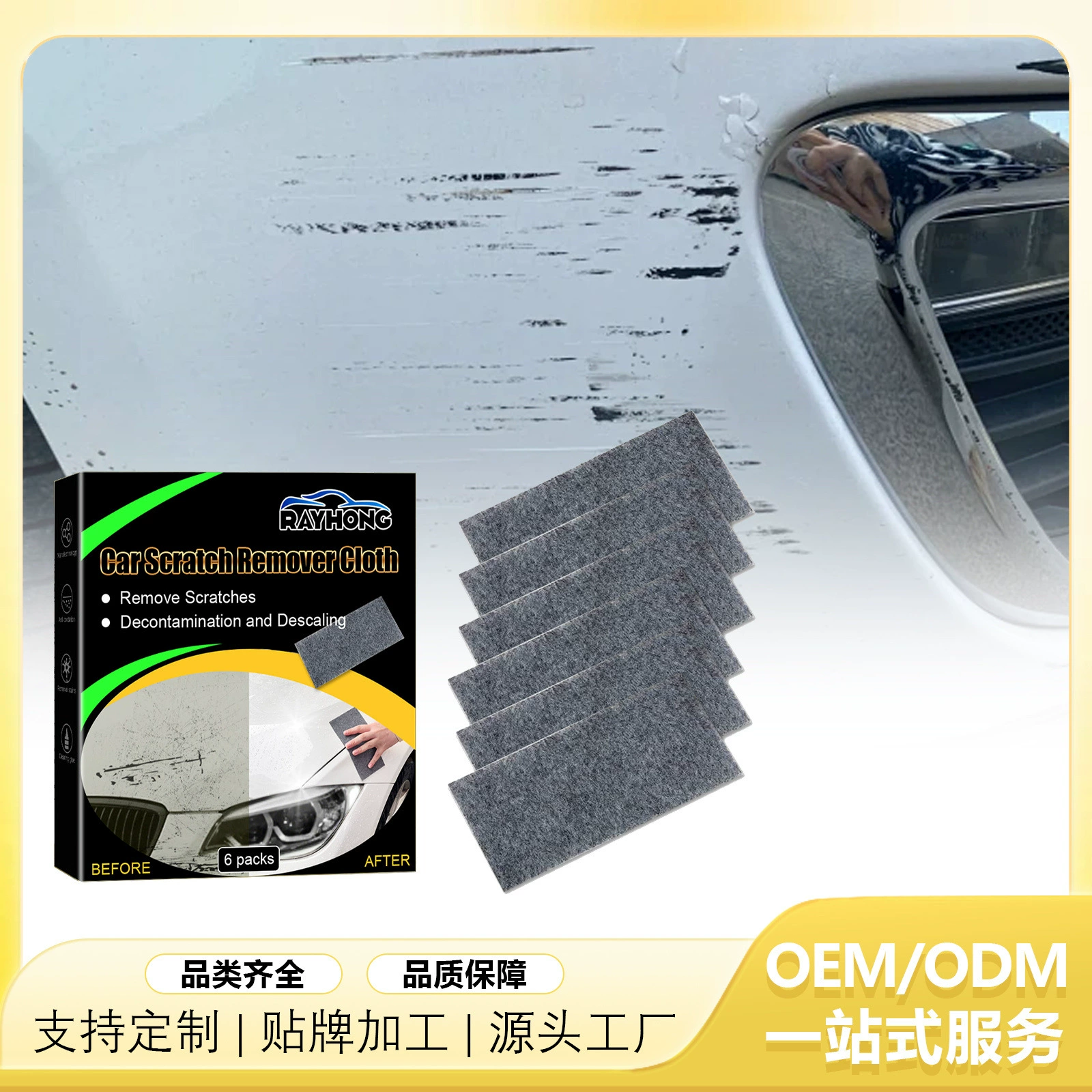Rayhong автомобильная ткань для царапин, уход за краской автомобиля, краска, царапины, водные пятна, автомобильный воск, шлифовка, чистка, уход за царапинами