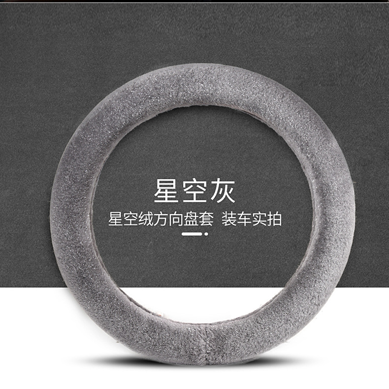 Steering wheel cover car handle cover starry sky winter mink plush warm winter armrest box cushion car seat rear seat