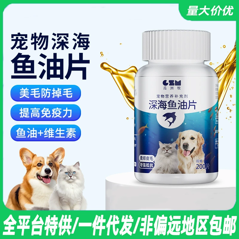 Рыбий жир для кошек и собак