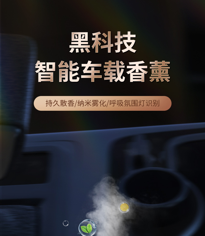 Aluminum Alloy Car Aromatherapy Machine, Car Perfume Ambient Light with Intelligent Automatic Spray Fragrance, High-End In-Car Activation