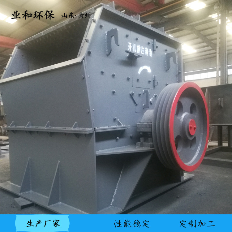 碎石机 移动式重型破碎机 建筑垃圾鹅卵石打砂机 多功能制砂机
