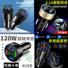 点烟器3.1A数显车充汽车双口USB车载充电器 快充智能车载闪充电器