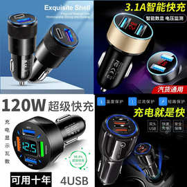点烟器3.1A数显车充汽车双口USB车载充电器 快充智能车载闪充电器