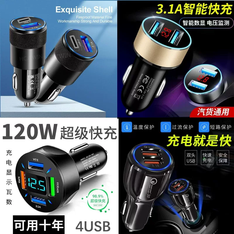 Car USB Charger 3.1A with Digital Display (4U) — Dual USB Fast Charge, PD/QC Options