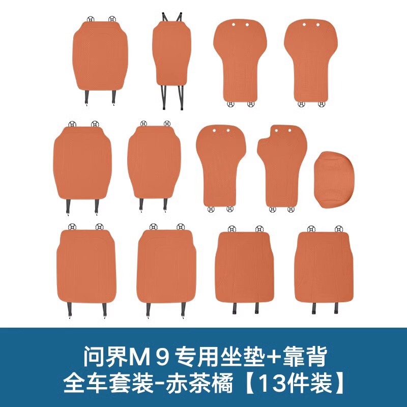 25種類のWenjie M5M7M8M9夏用通気クッション、オールシーズン対応のユニバーサルカーインテリアアップグレード保護シートに適しています。|undefined