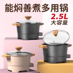 新型電気煮鍋多機能家庭用電気鍋学生寮電気鍋小型ミニカップラーメン鍋一人