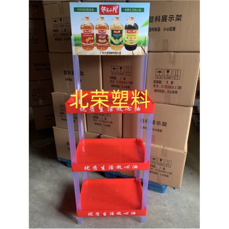 三层53*35超市粮油鸡蛋面粉杂粮奶粉啤酒塑料组合展示架货架