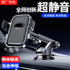 车载手机支架2025新款吸盘式汽车通用仪表台车内出风口导航支撑架
