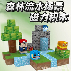 跨境亚马逊TK磁力方块积木磁吸拼装玩具森林流水我的磁力世界玩具