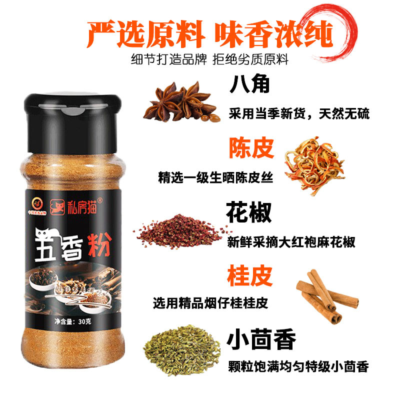 Cumin powder seasoning pepper salt powder chili powder five-spice powder black pepper seasoning pepper powder combination barbecue seasoning