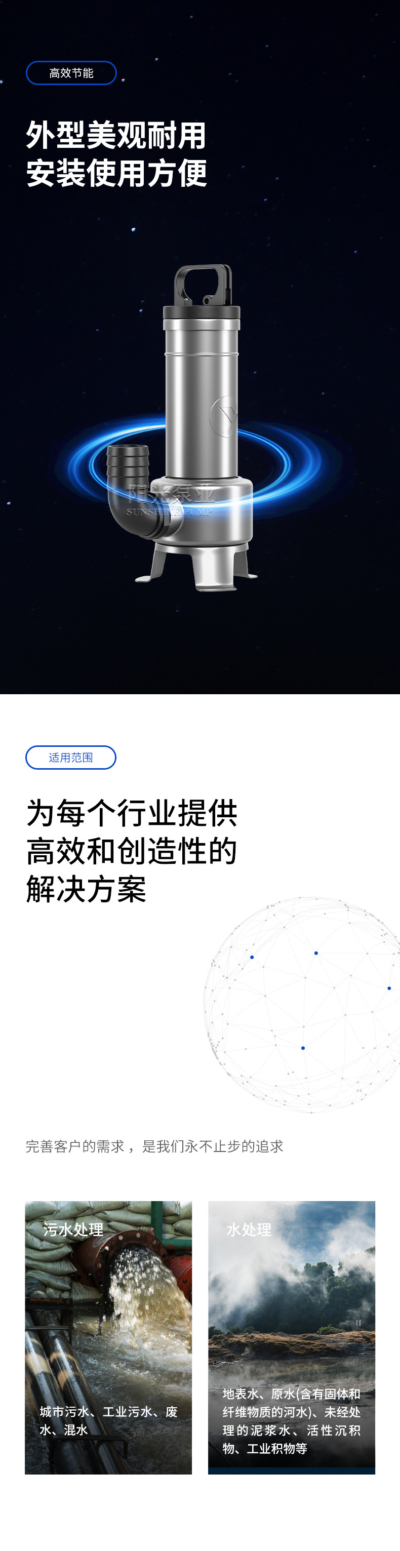 PWQ型不锈钢排污泵-详情1_03.jpg