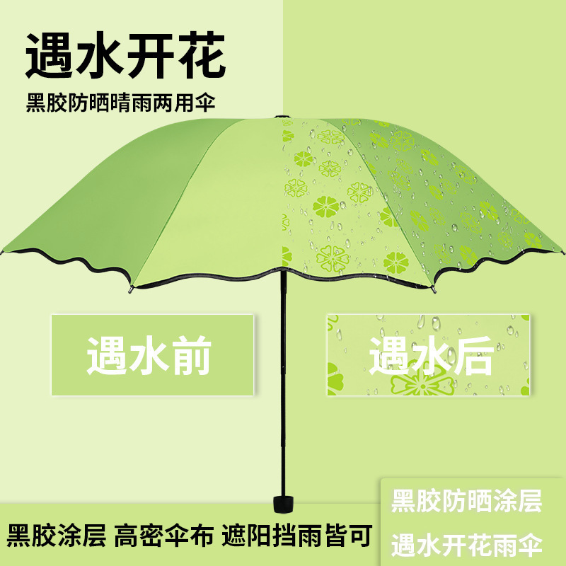 全自動傘男性補強晴雨両用三つ折り傘女性日焼け止めパラソル折り畳み日傘広告傘|undefined