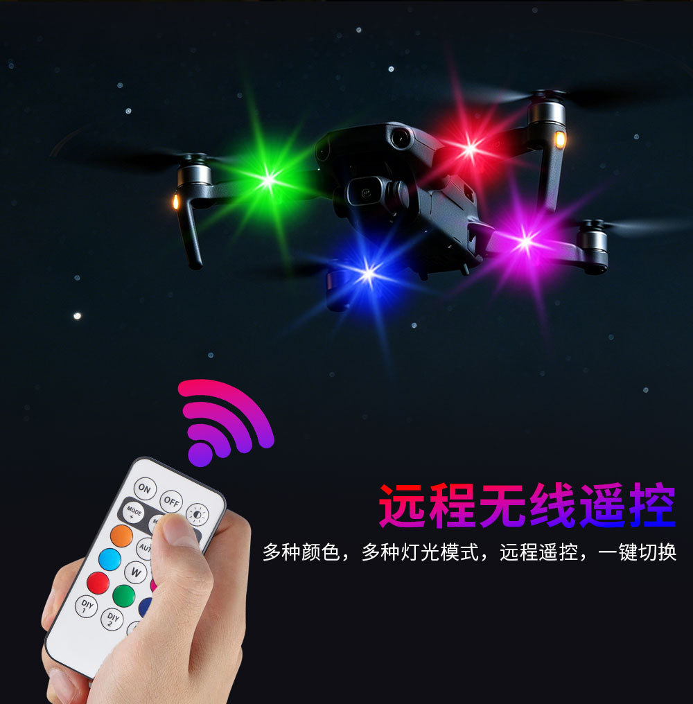 Car drone aerial photography aircraft light motorcycle electric vehicle accessories wireless remote control light flashing warning light