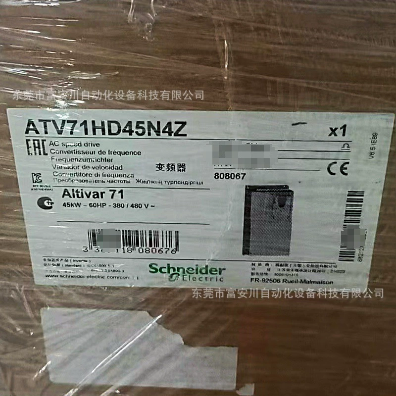 ATV71HD45N4Z новый оригинальный инвертор SCHNEIDER, точечная распродажа по желанию