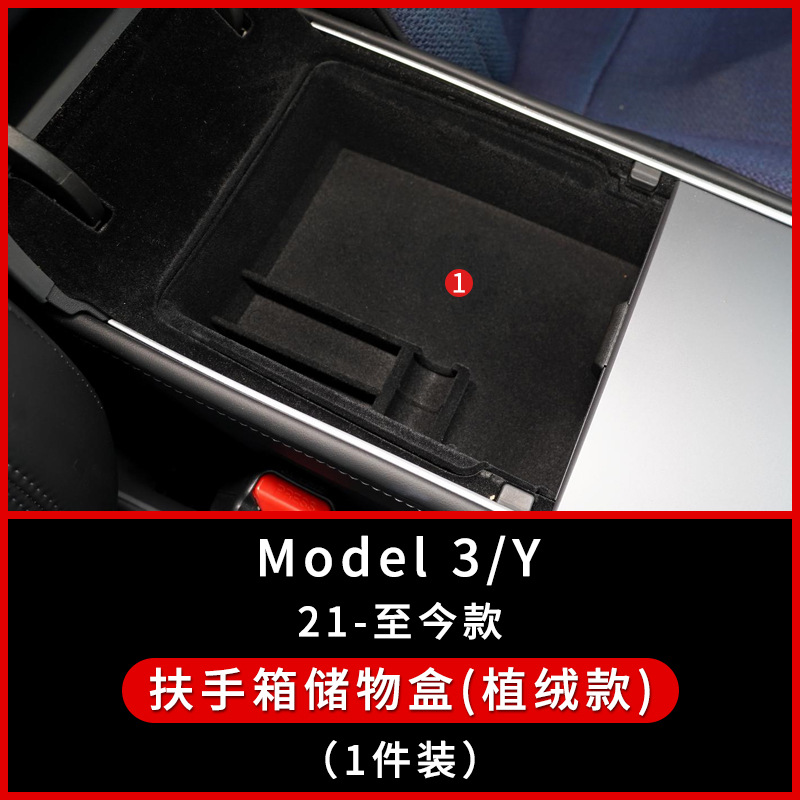 Tenxinrui se aplica a Tesla modely 3 caja de almacenamiento de control central del coche modificado caja de almacenamiento apoyabrazos interior suministros